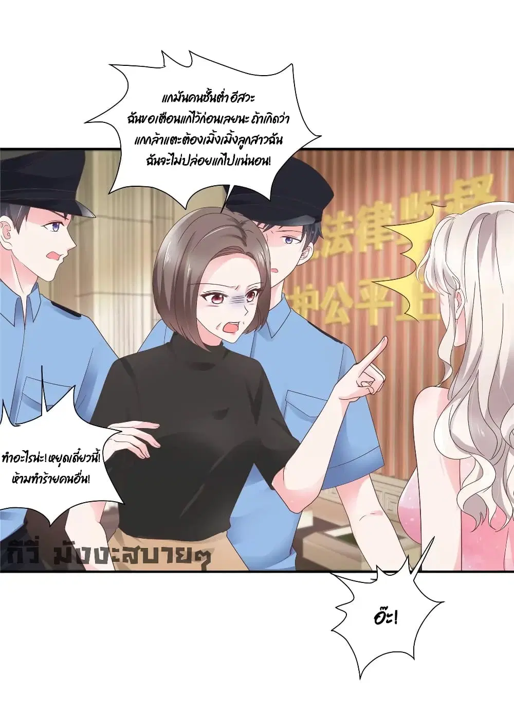 Season of Love ตอนที่ 79 หน้า 2