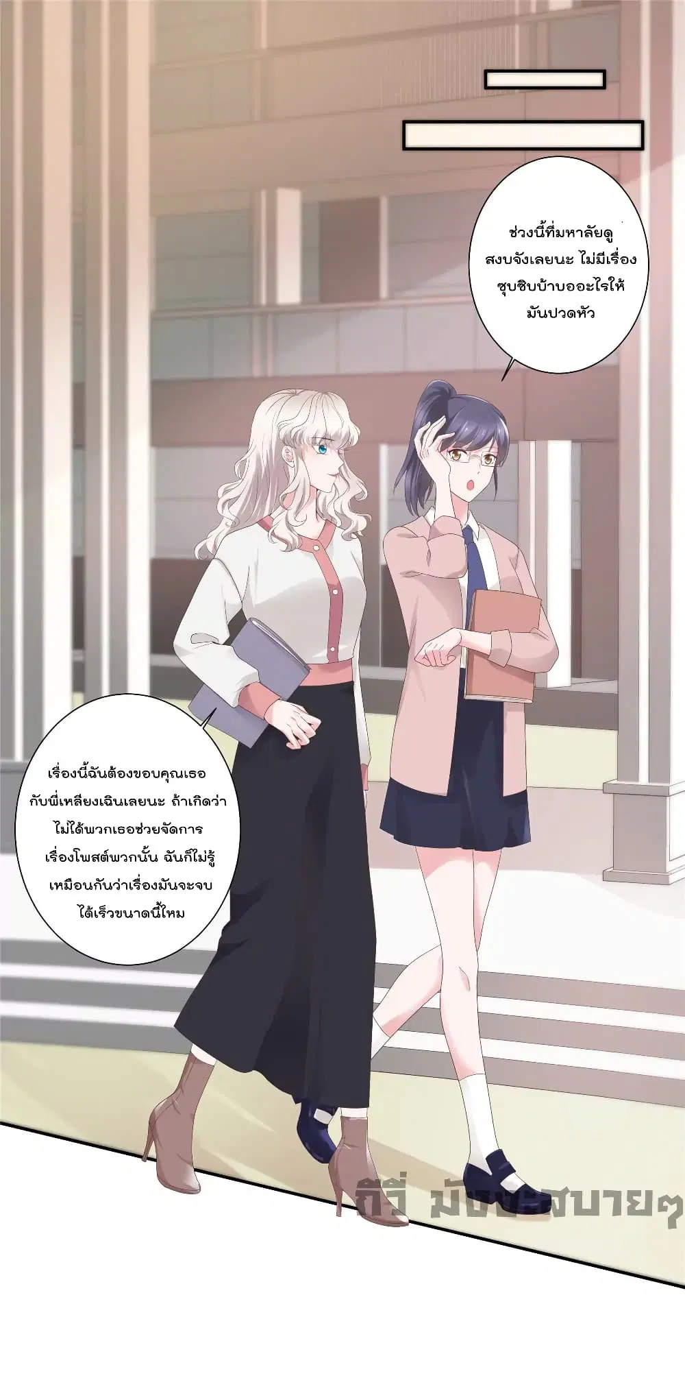 Season of Love ตอนที่ 82 หน้า 2