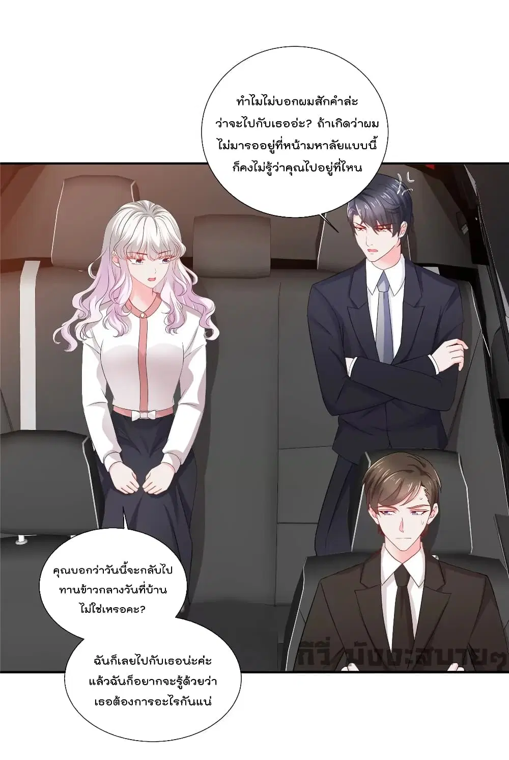 Season of Love ตอนที่ 83 หน้า 2