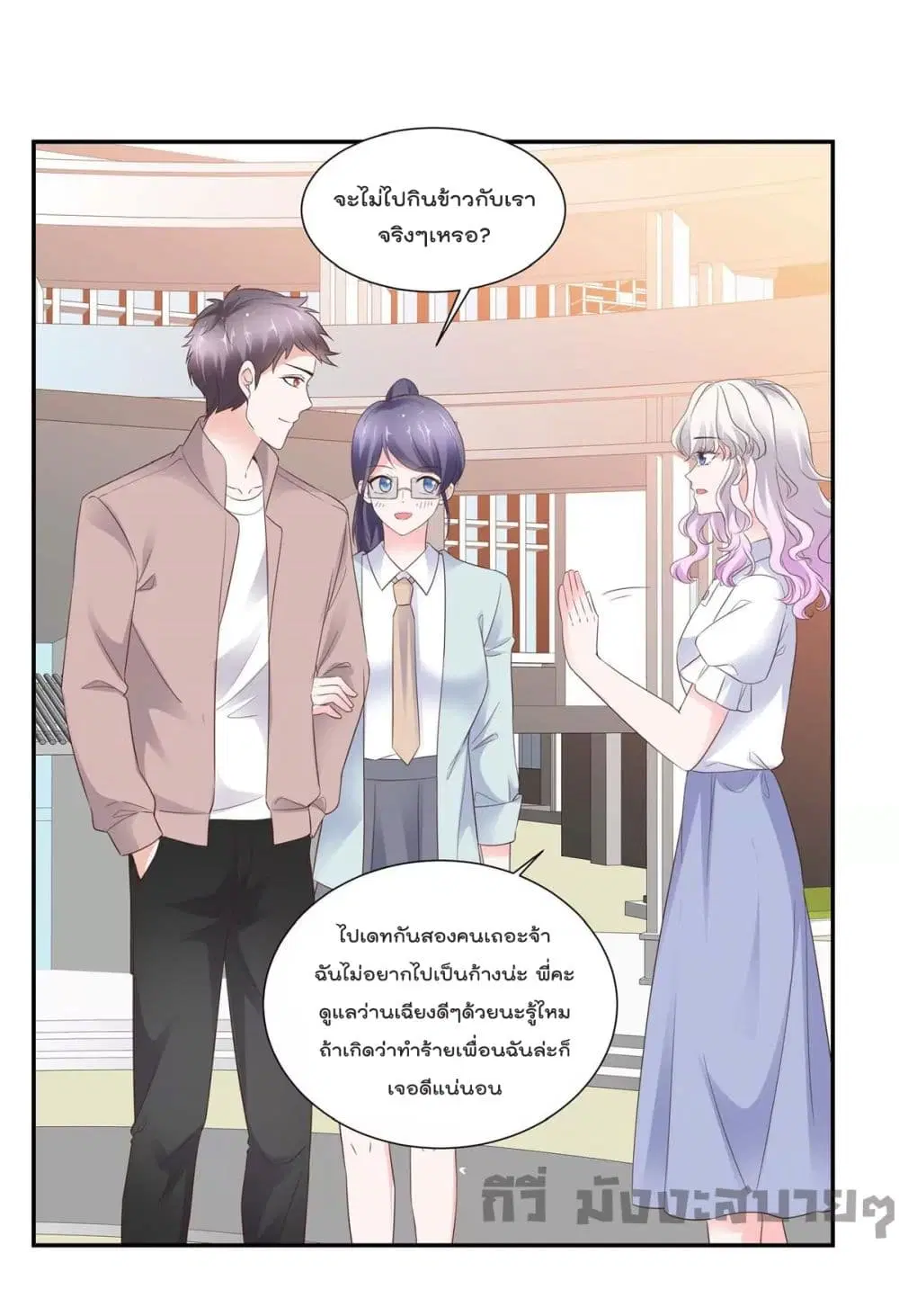 Season of Love ตอนที่ 88 หน้า 2