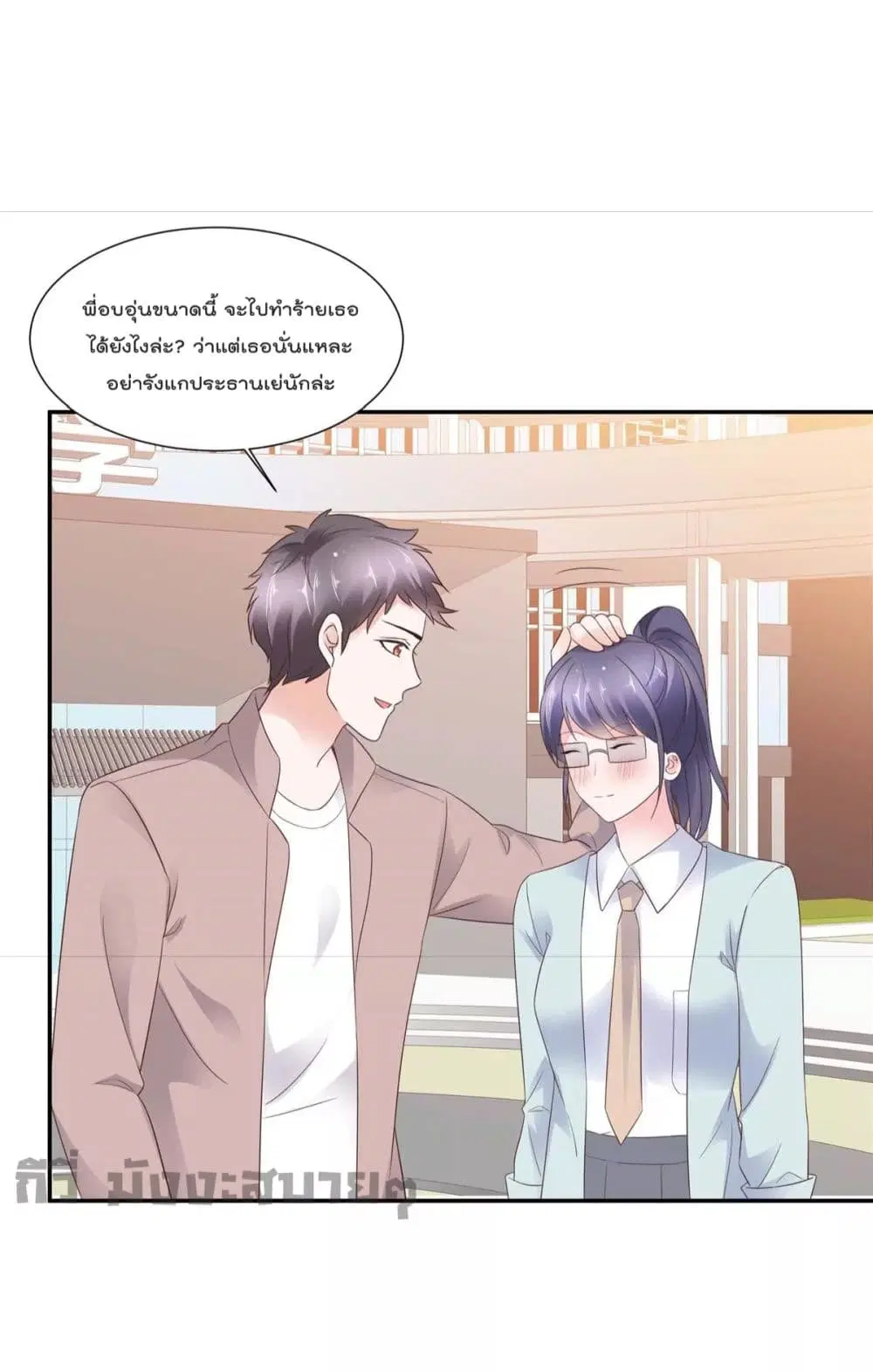 Season of Love ตอนที่ 88 หน้า 3