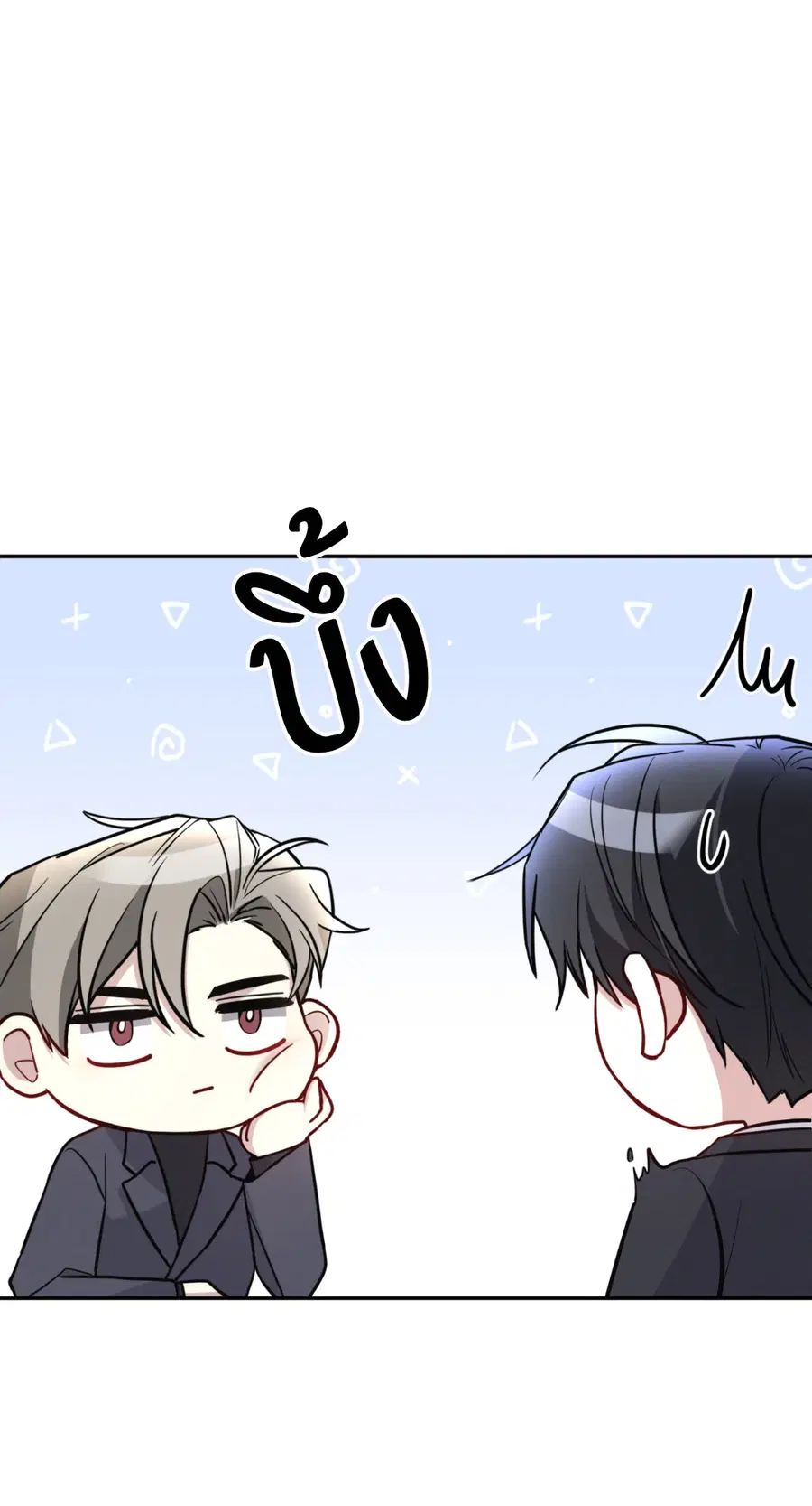 Second Deal ตอนที่ 10 หน้า 3