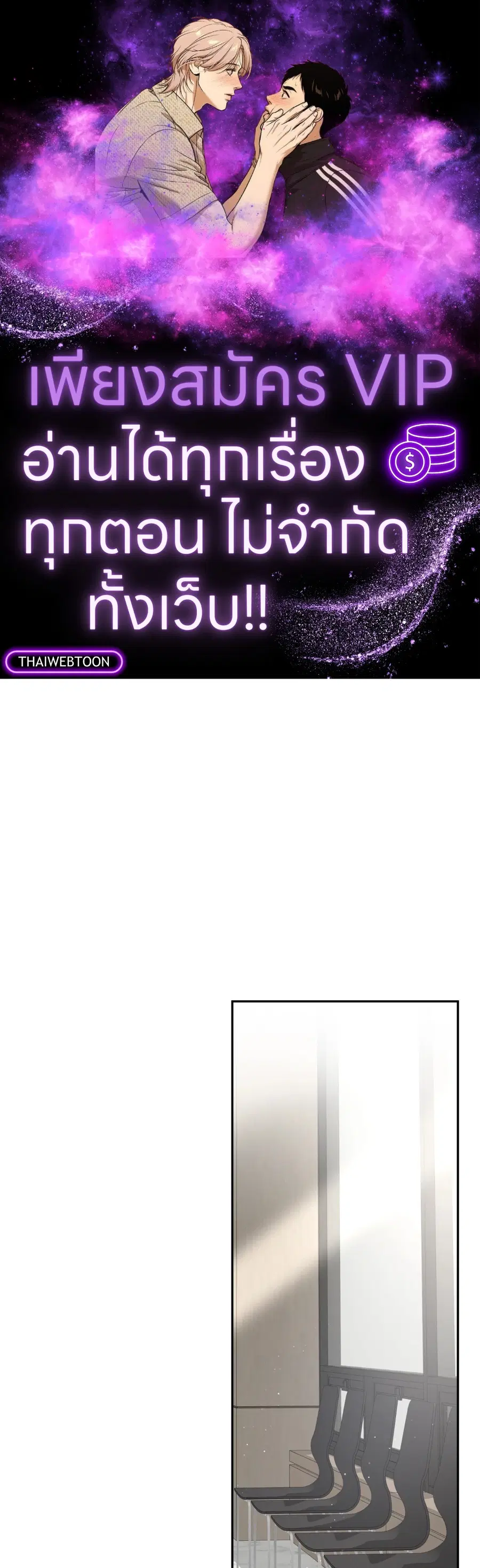 Second Deal ตอนที่ 11 หน้า 1