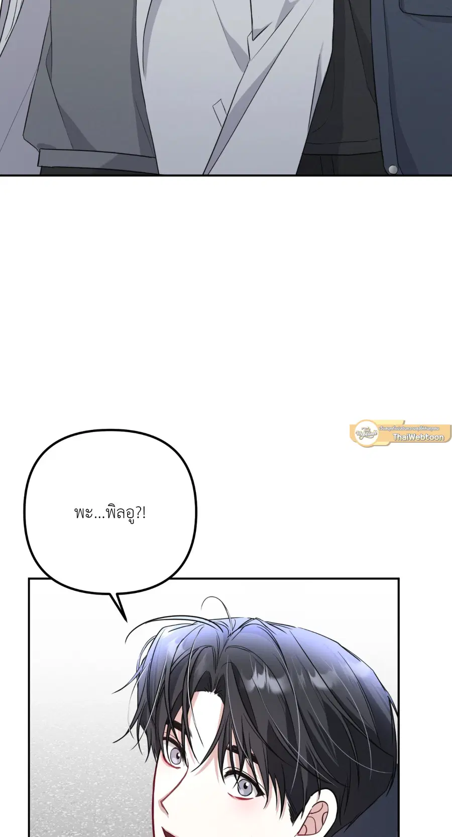 Second Deal ตอนที่ 12 หน้า 2