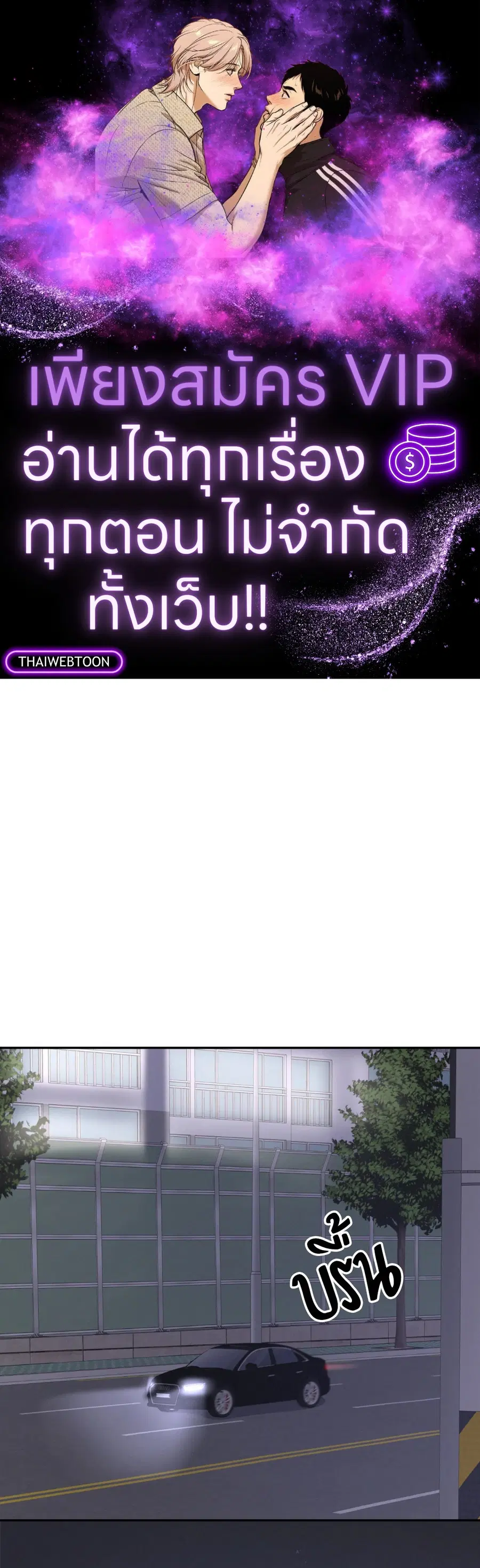 Second Deal ตอนที่ 14 หน้า 1