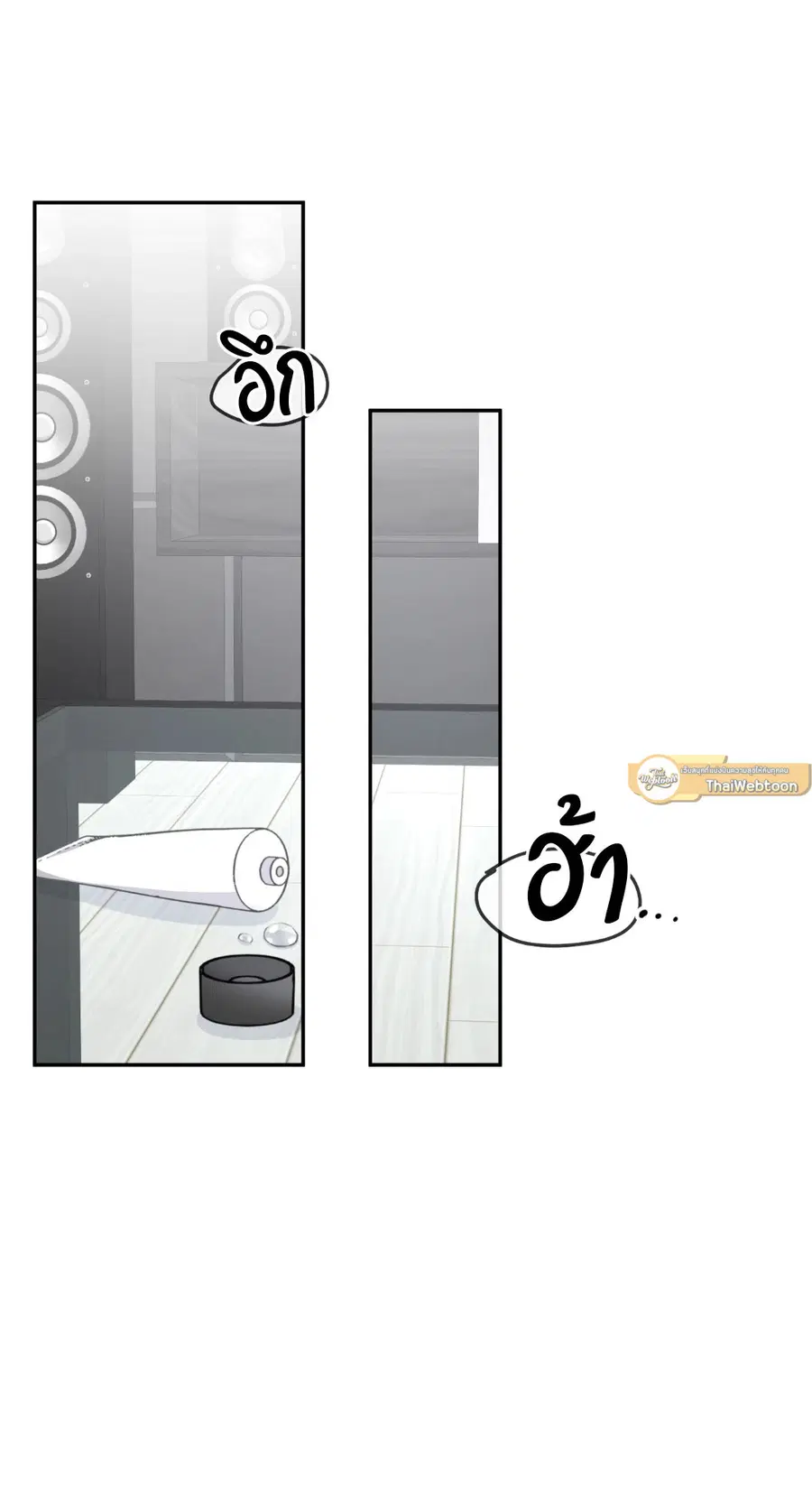 Second Deal ตอนที่ 15 หน้า 2