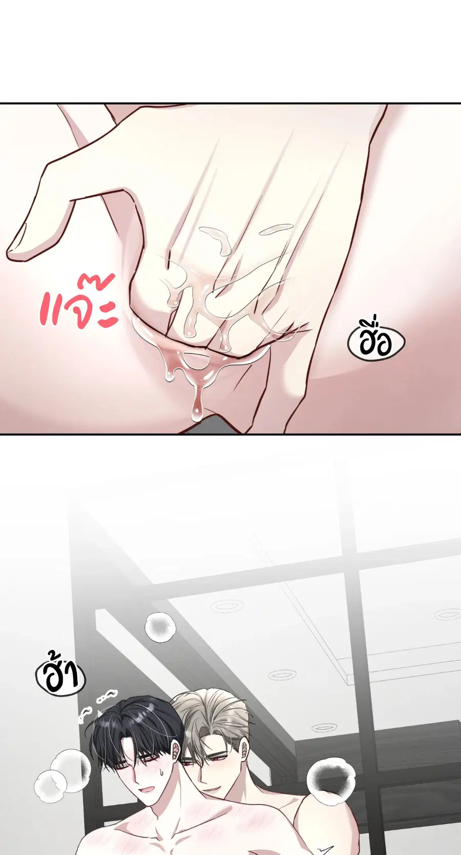 Second Deal ตอนที่ 15 หน้า 3