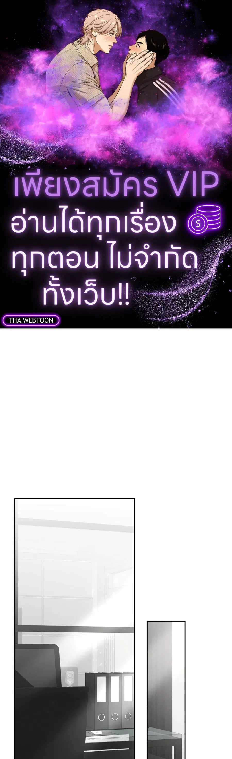 Second Deal ตอนที่ 16 หน้า 1