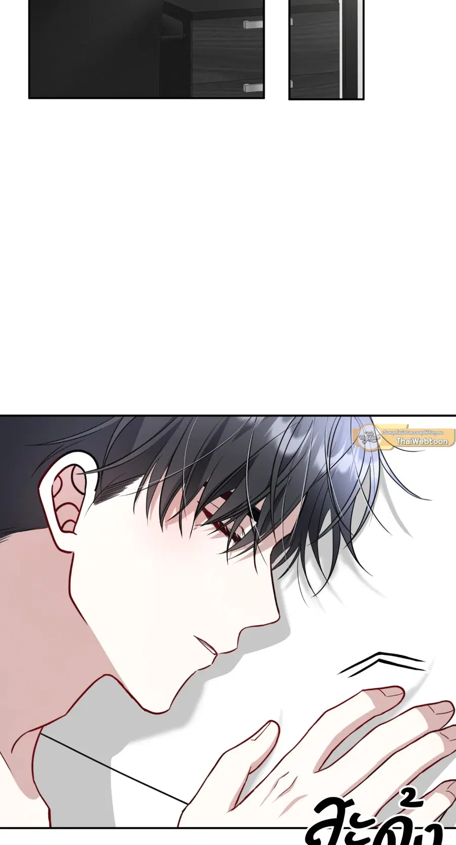 Second Deal ตอนที่ 16 หน้า 2