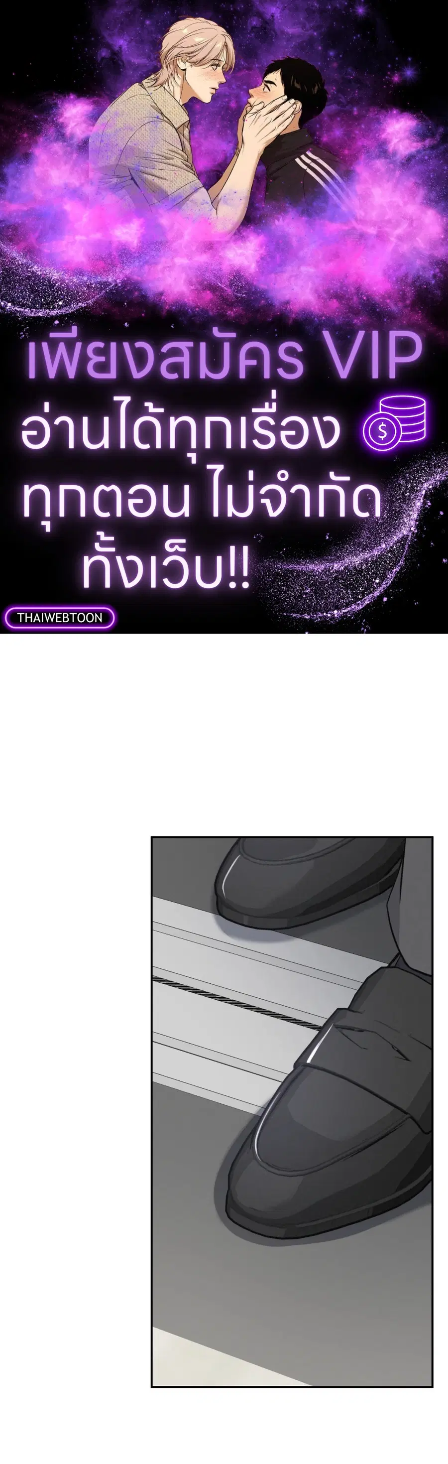 Second Deal ตอนที่ 17 หน้า 1