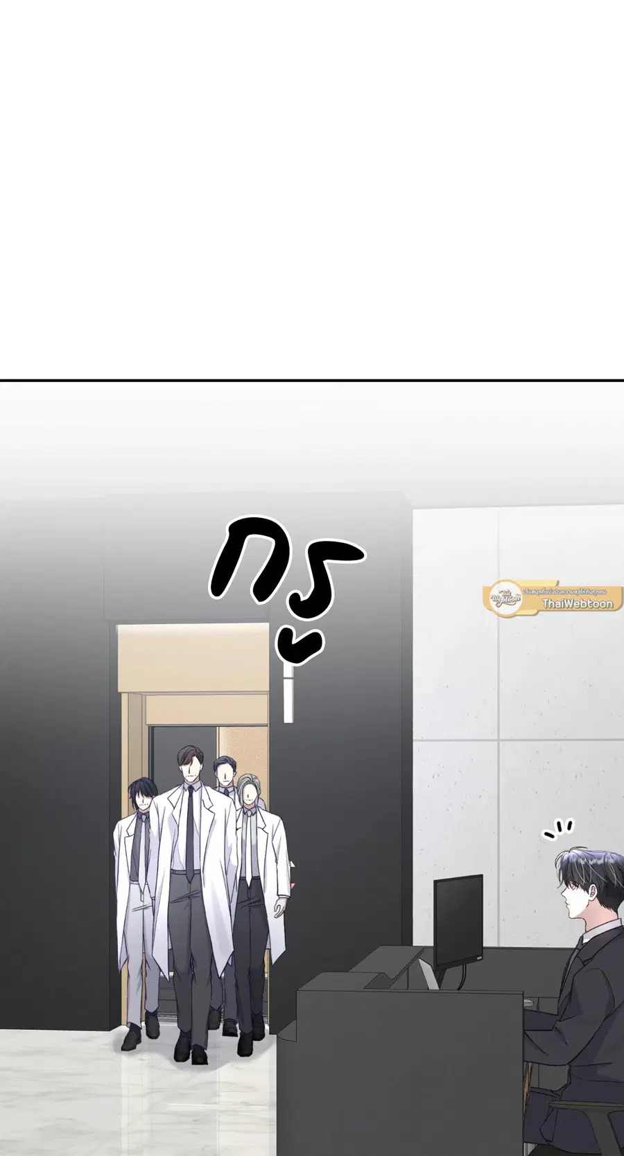 Second Deal ตอนที่ 17 หน้า 2