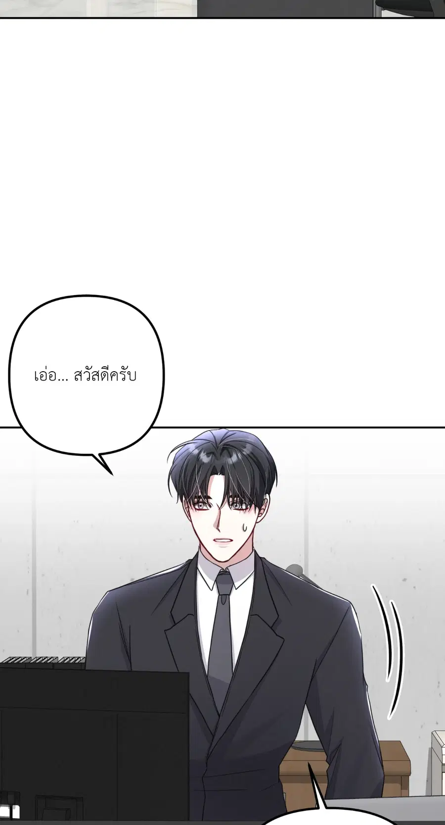 Second Deal ตอนที่ 17 หน้า 3