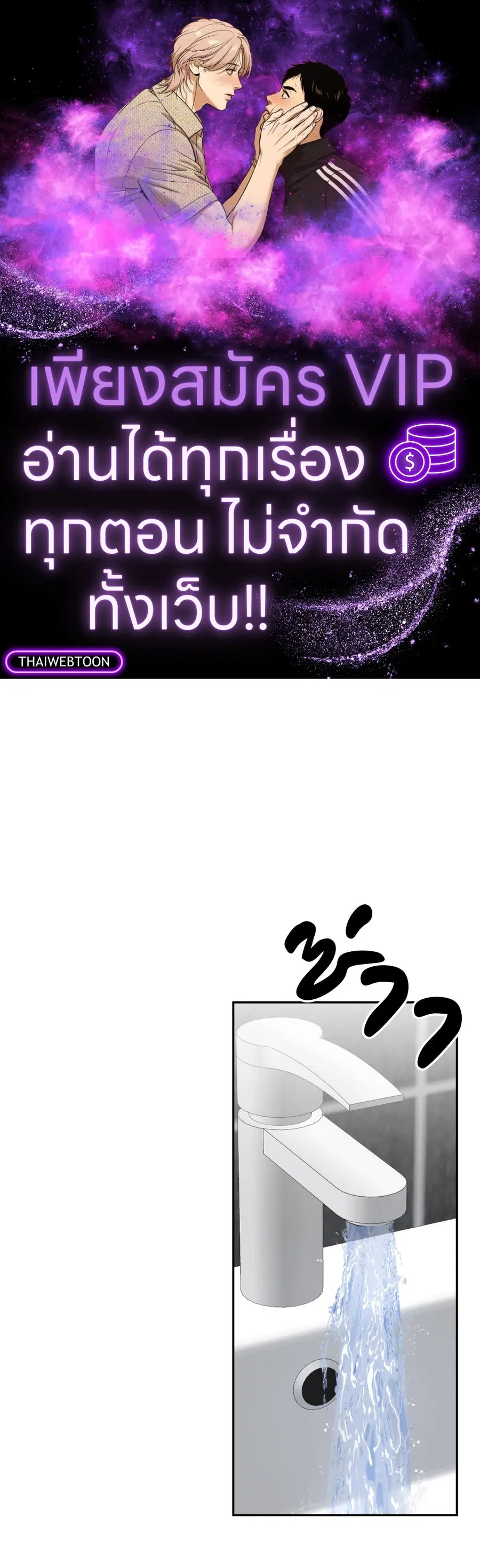 Second Deal ตอนที่ 18 หน้า 1