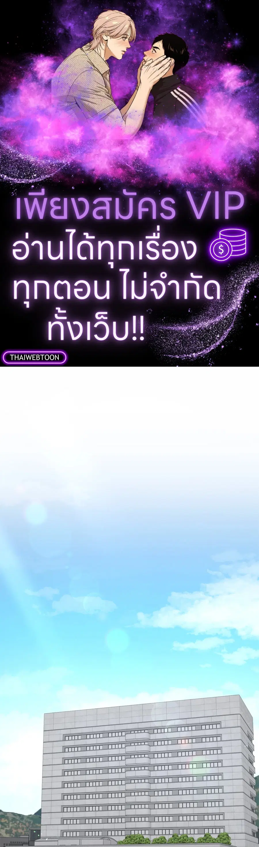 Second Deal ตอนที่ 19 หน้า 1