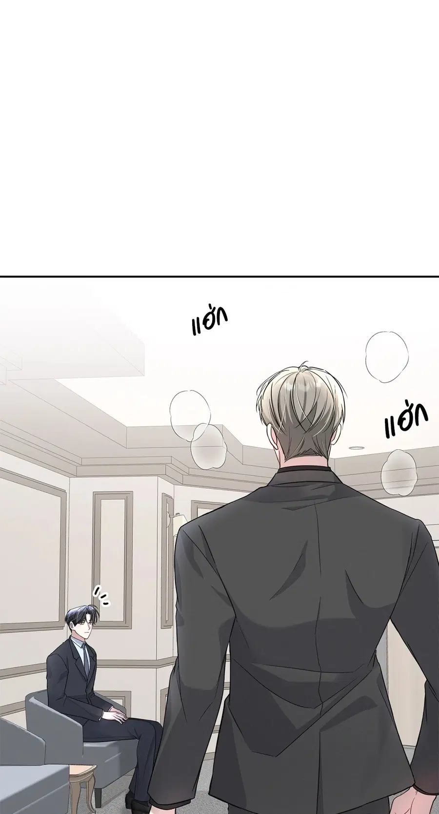 Second Deal ตอนที่ 19 หน้า 3