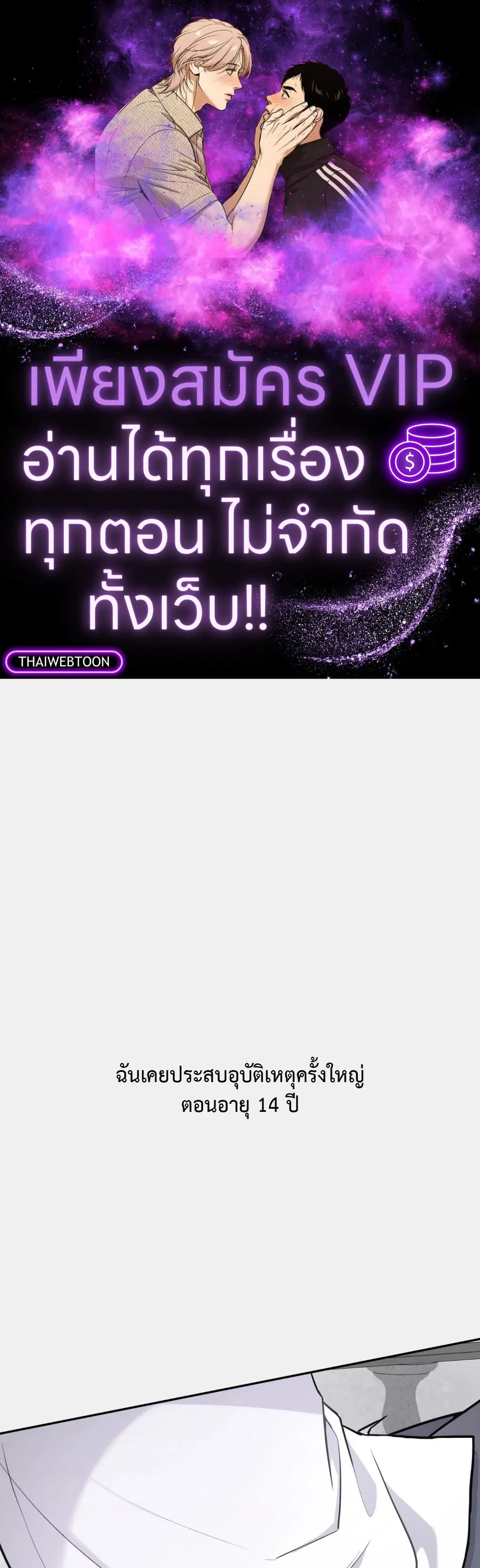 Second Deal ตอนที่ 2 หน้า 1