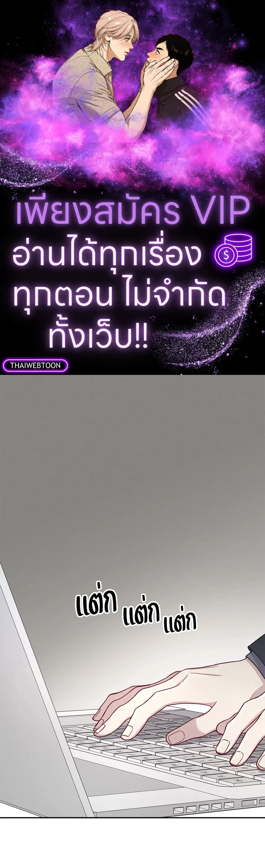 Second Deal ตอนที่ 20 หน้า 1
