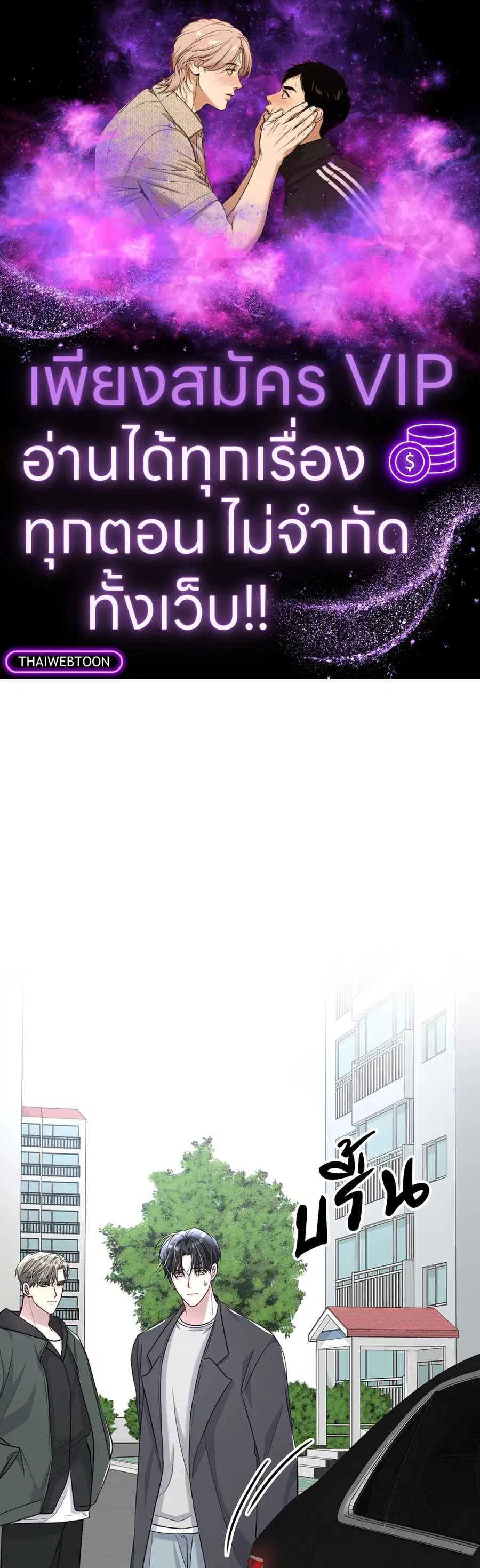 Second Deal ตอนที่ 22 หน้า 1