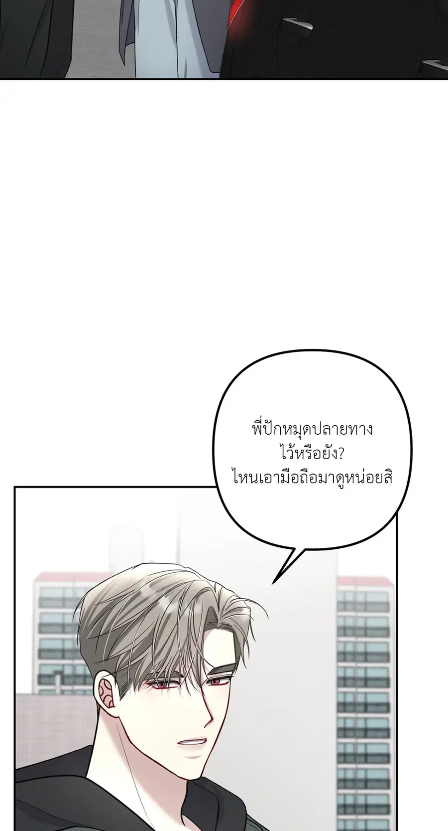 Second Deal ตอนที่ 22 หน้า 2