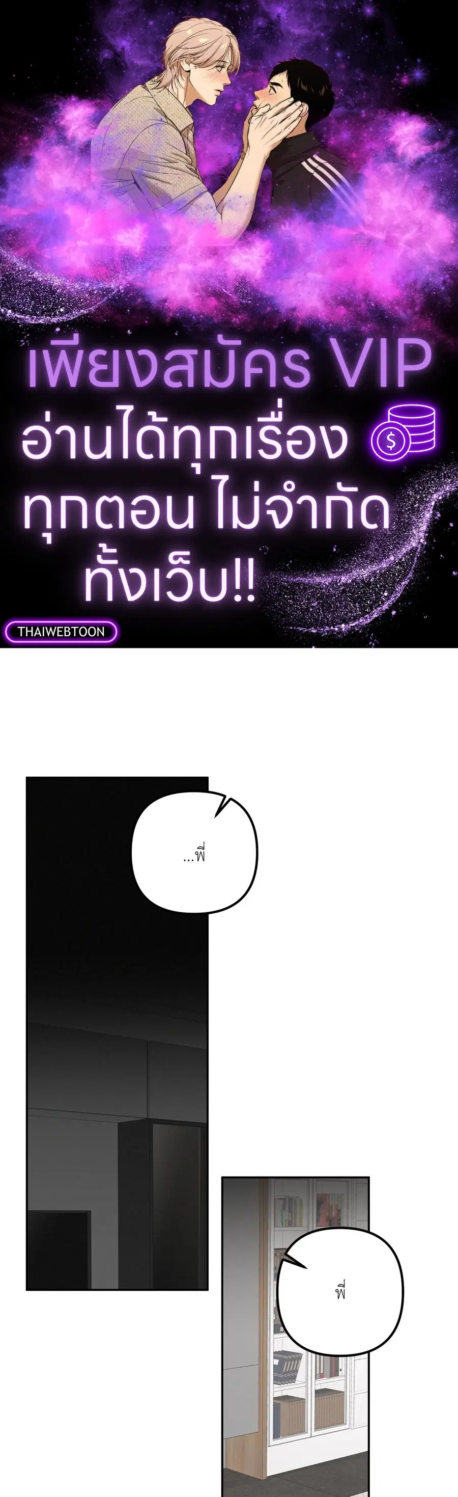 Second Deal ตอนที่ 23 หน้า 1