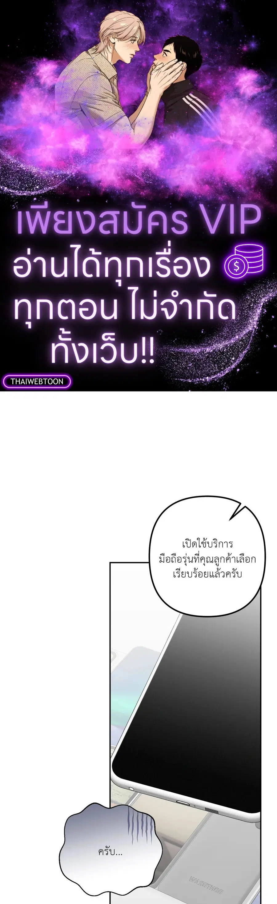 Second Deal ตอนที่ 25 หน้า 1