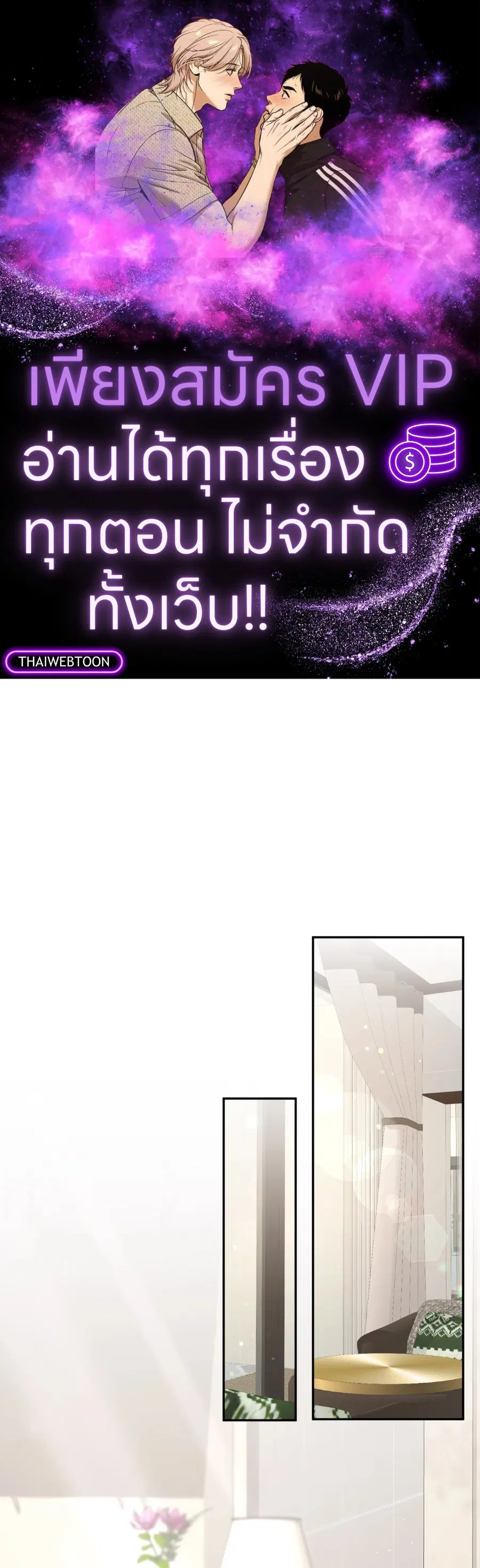 Second Deal ตอนที่ 3 หน้า 1