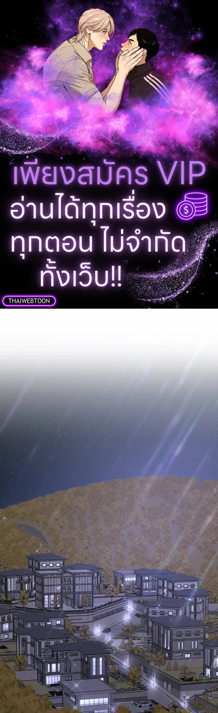 Second Deal ตอนที่ 6 หน้า 1