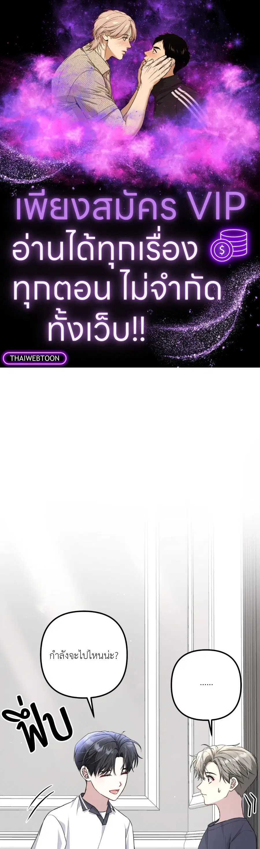 Second Deal ตอนที่ 9 หน้า 1
