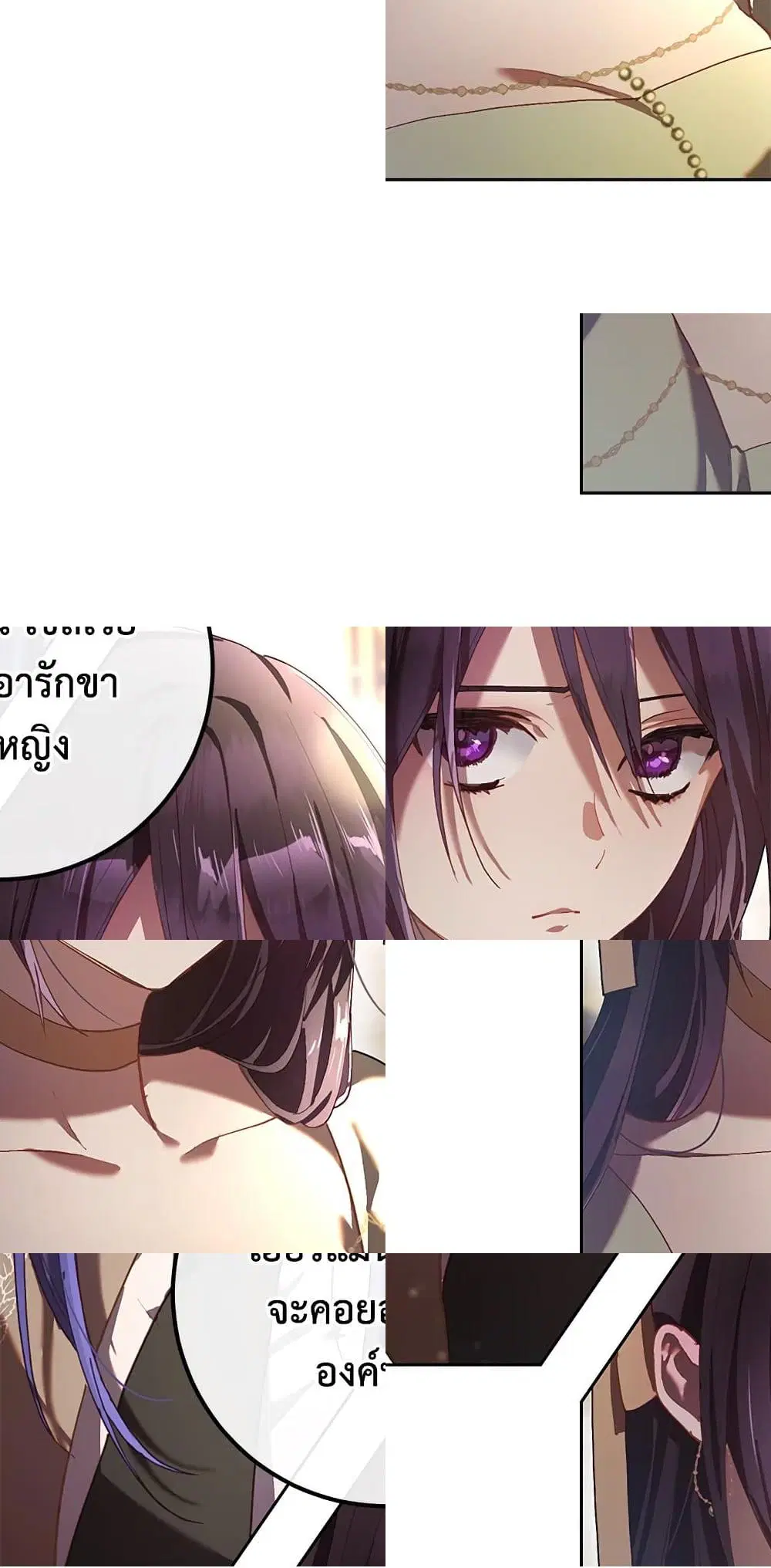 Second Life of a Trash Princess ตอนที่ 19 หน้า 3