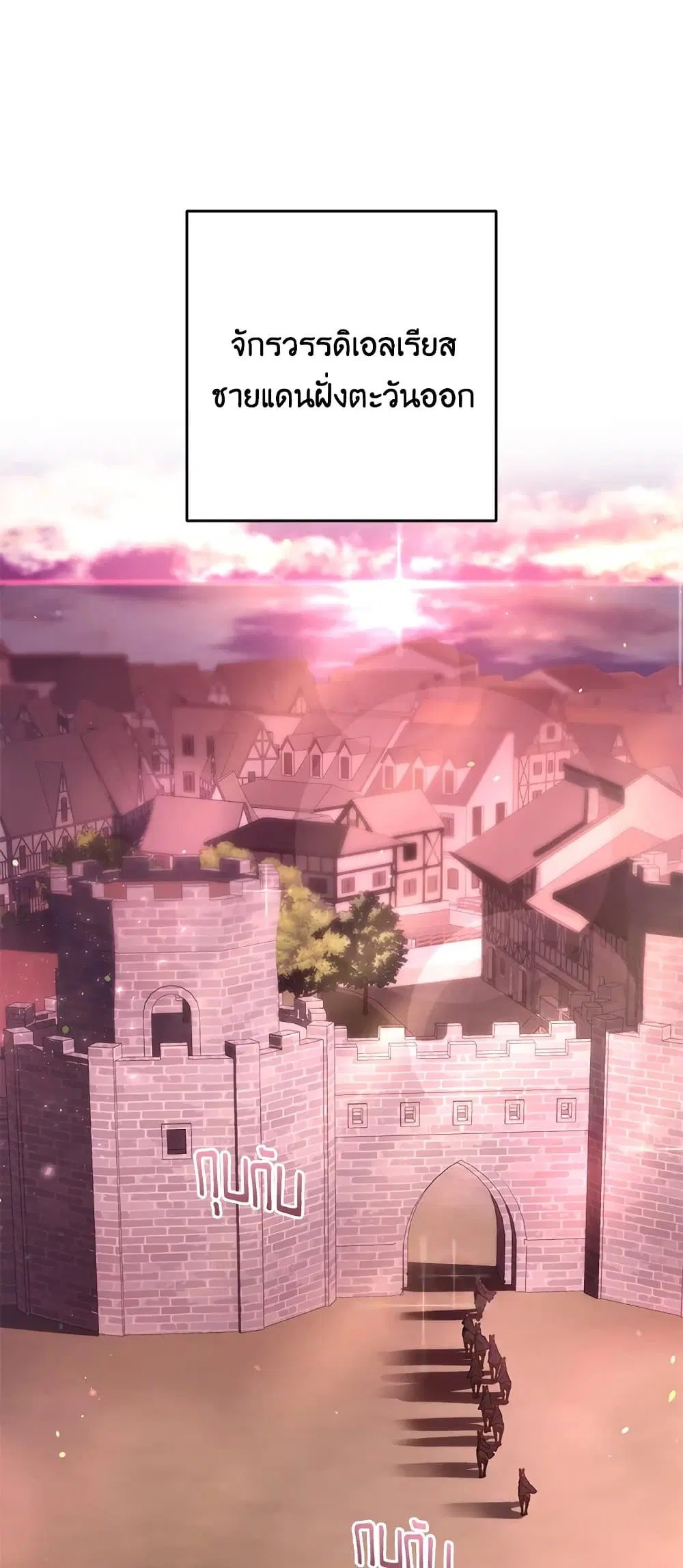 Second Life of a Trash Princess ตอนที่ 40 หน้า 1