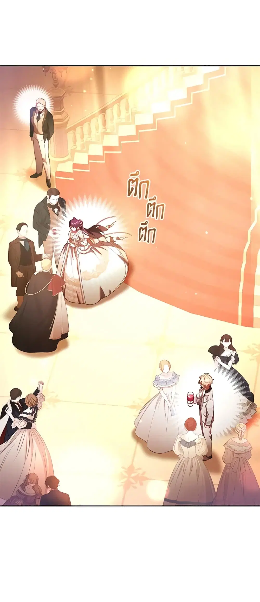 Second Life of a Trash Princess ตอนที่ 53 หน้า 1