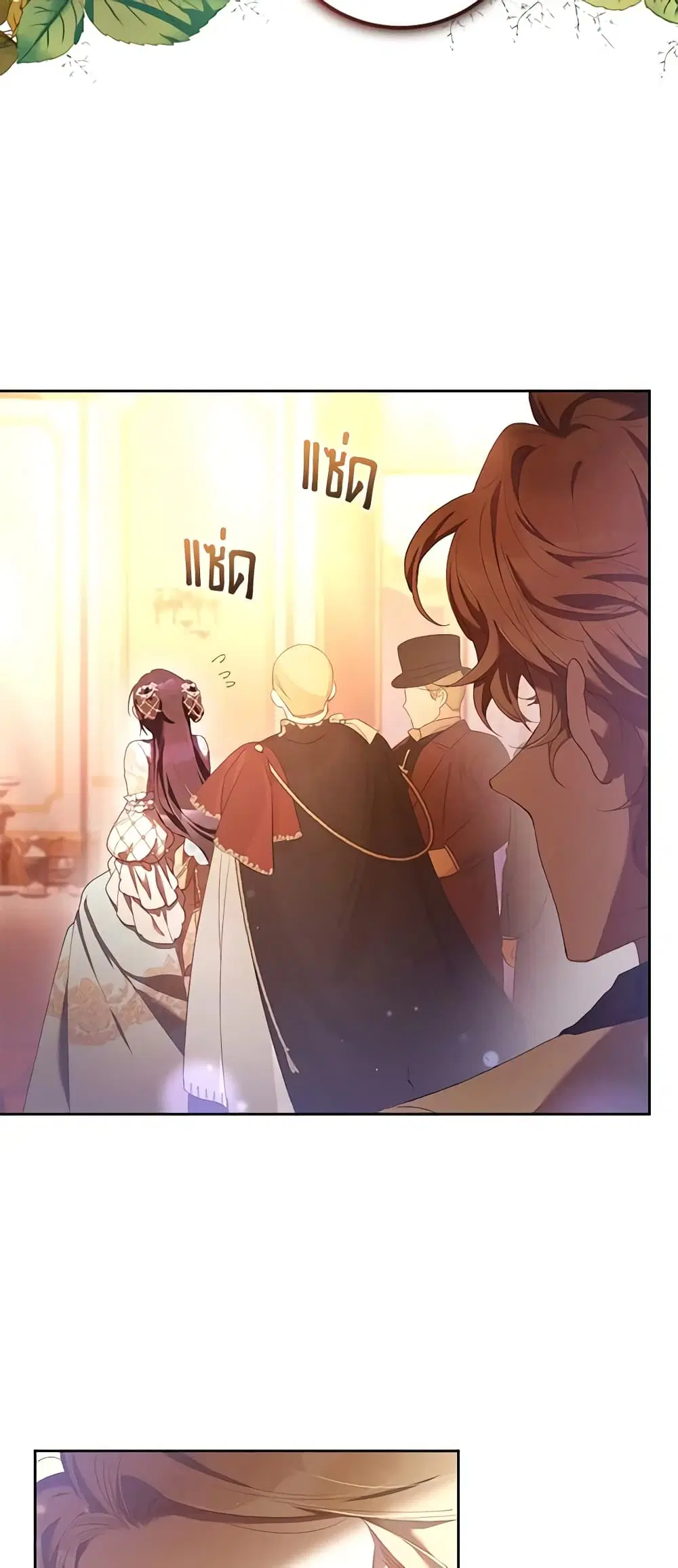 Second Life of a Trash Princess ตอนที่ 53 หน้า 3