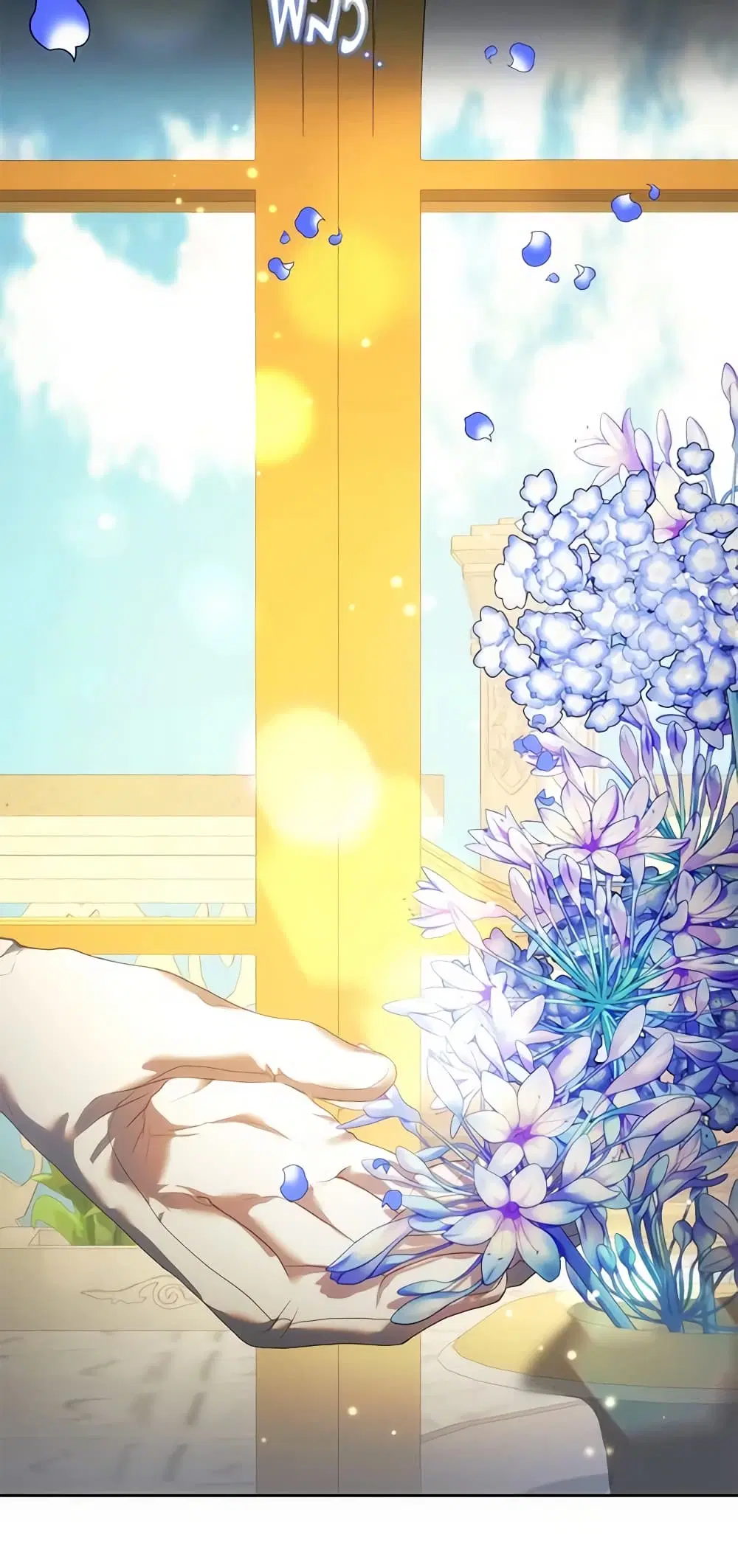 Second Life of a Trash Princess ตอนที่ 57 หน้า 3
