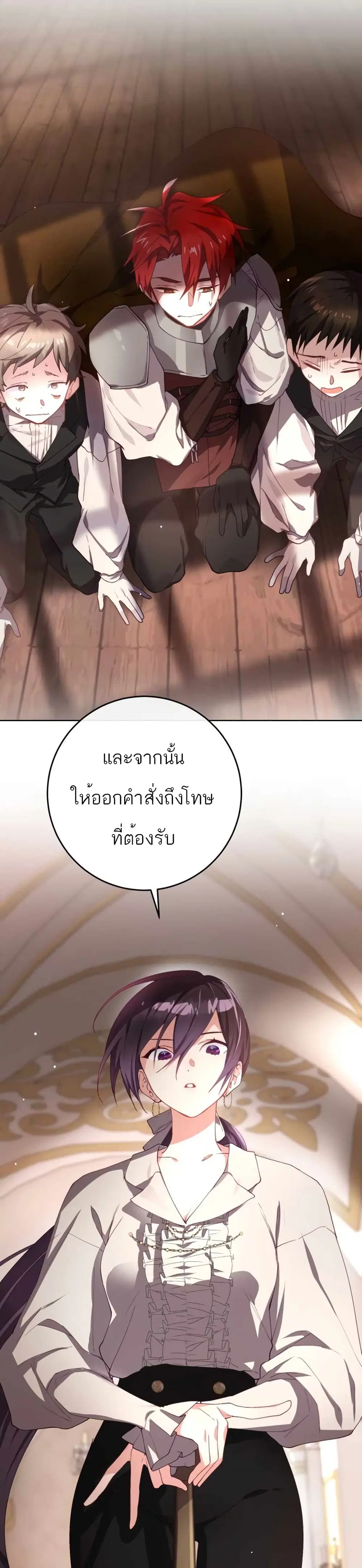 Second Life of a Trash Princess ตอนที่ 7 หน้า 3