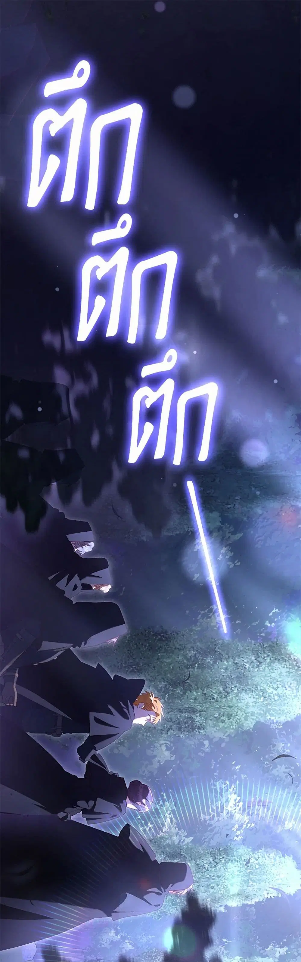 Second Life of a Trash Princess ตอนที่ 83 หน้า 2