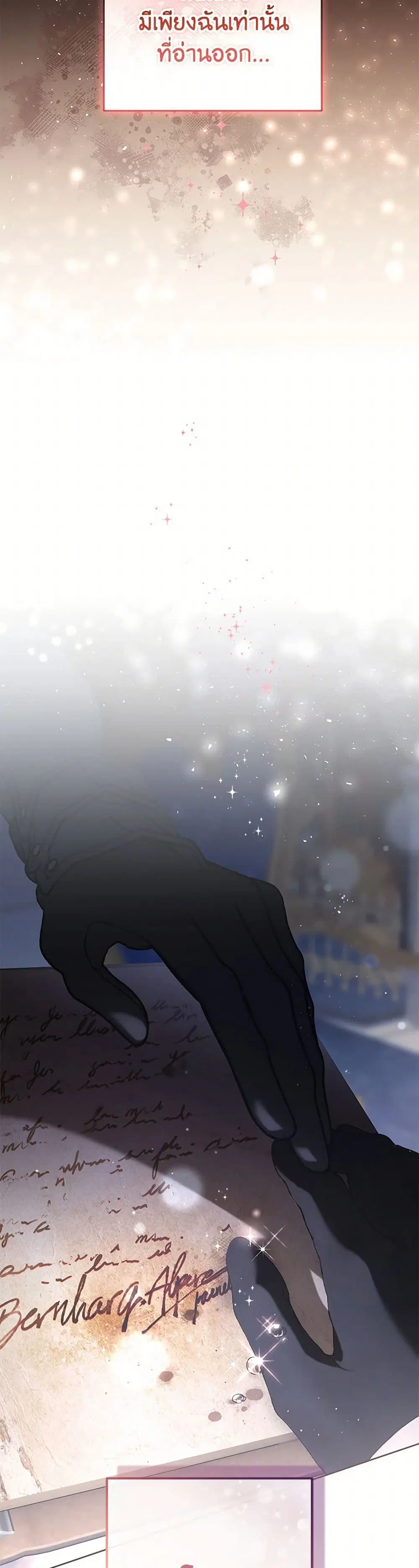 Second Life of a Trash Princess ตอนที่ 92 หน้า 3
