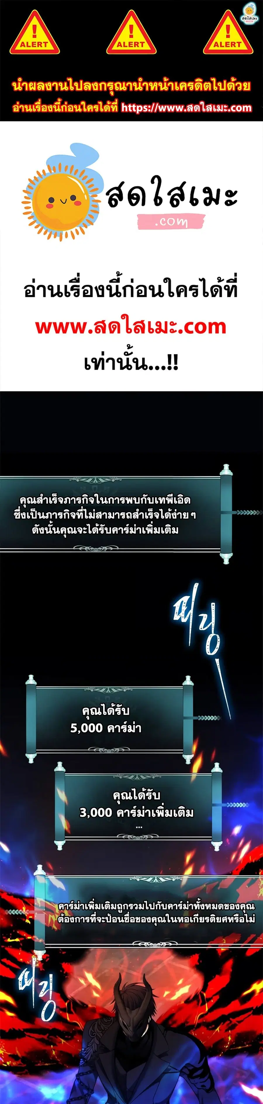 Second Life Ranker ตอนที่ 101 หน้า 1