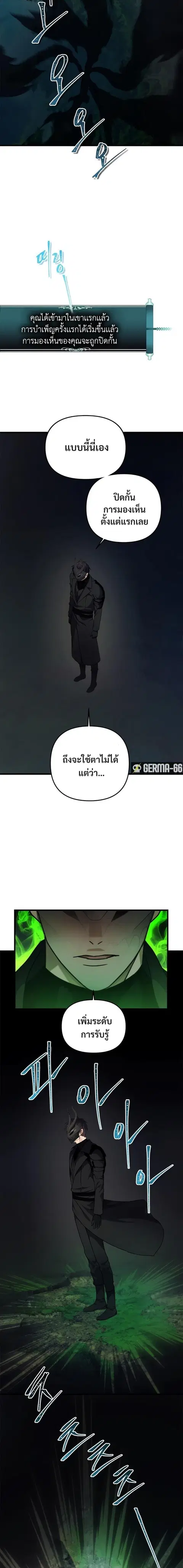 Second Life Ranker ตอนที่ 103 หน้า 3