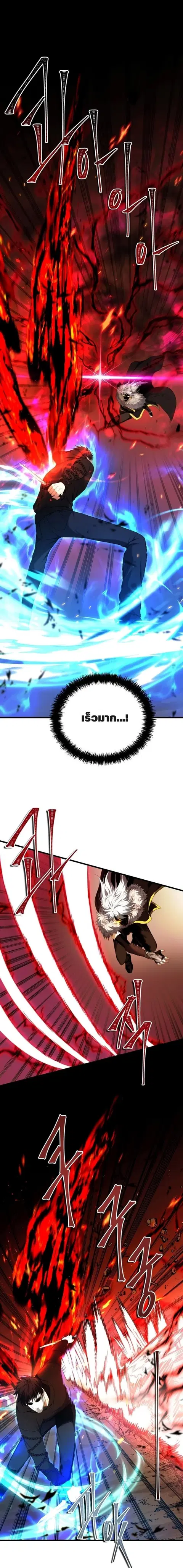 Second Life Ranker ตอนที่ 107 หน้า 2