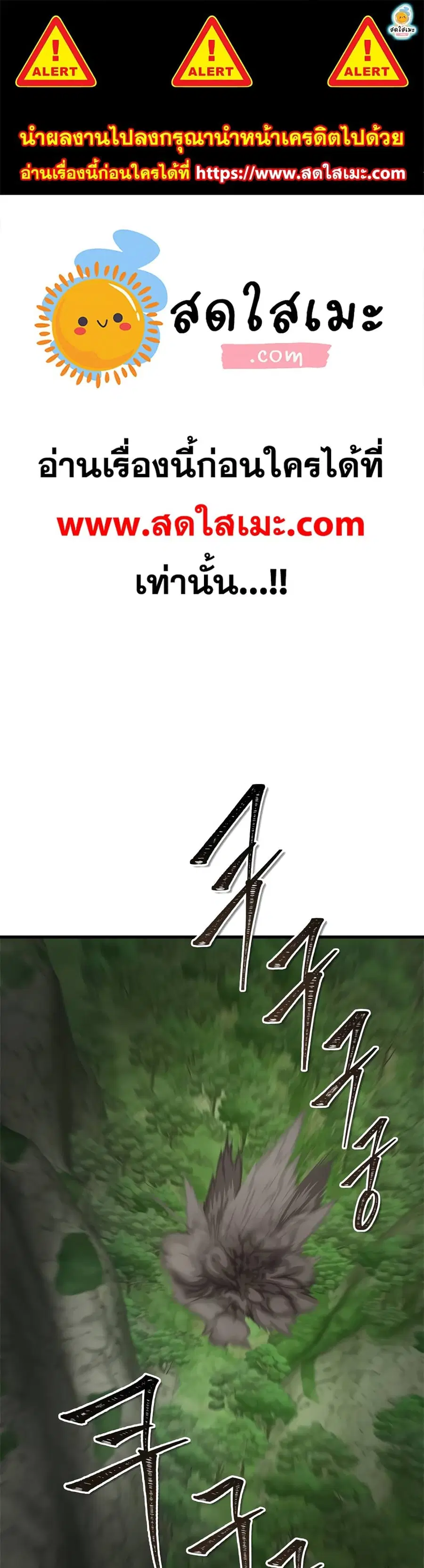 Second Life Ranker ตอนที่ 109 หน้า 1