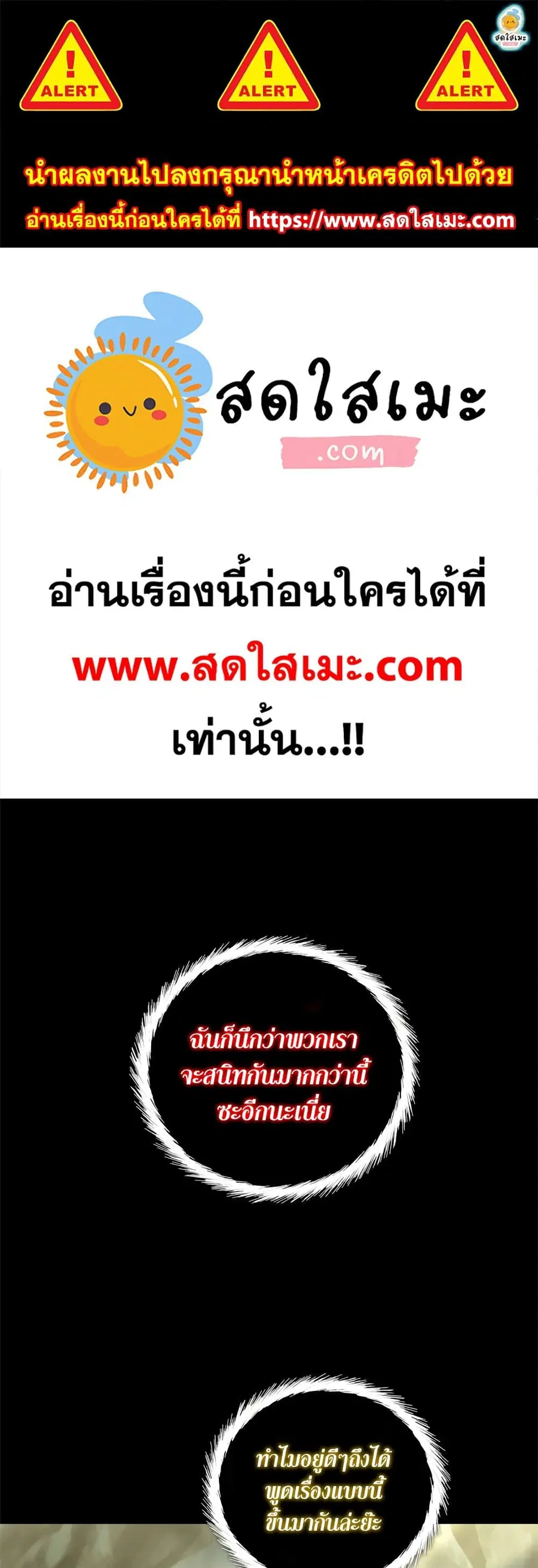 Second Life Ranker ตอนที่ 111 หน้า 1
