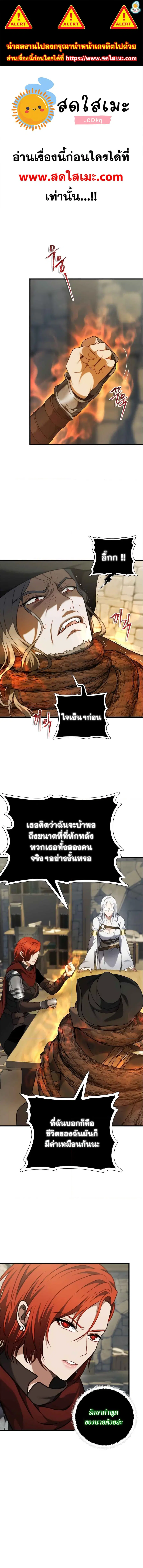 Second Life Ranker ตอนที่ 112 หน้า 1