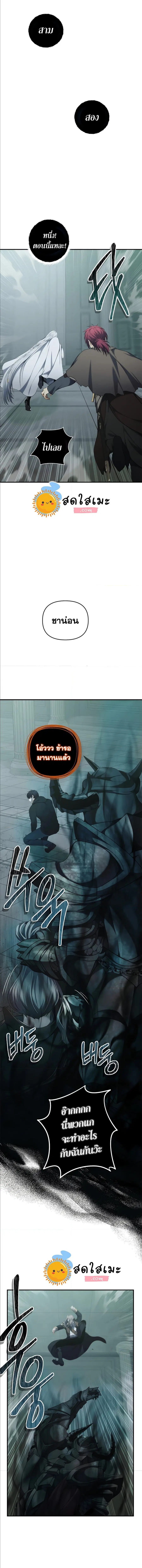 Second Life Ranker ตอนที่ 117 หน้า 3