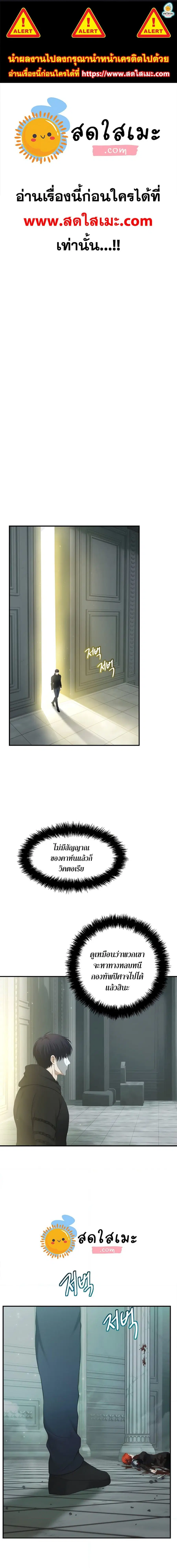 Second Life Ranker ตอนที่ 119 หน้า 1