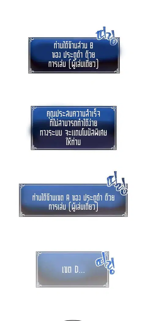 Second Life Ranker ตอนที่ 12 หน้า 3