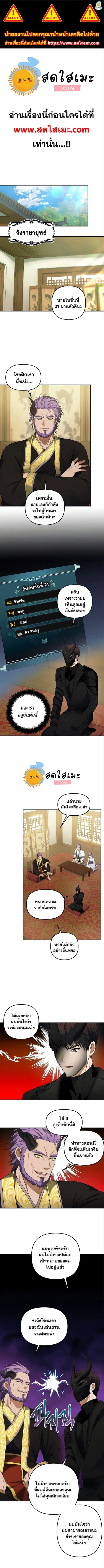 Second Life Ranker ตอนที่ 120 หน้า 1