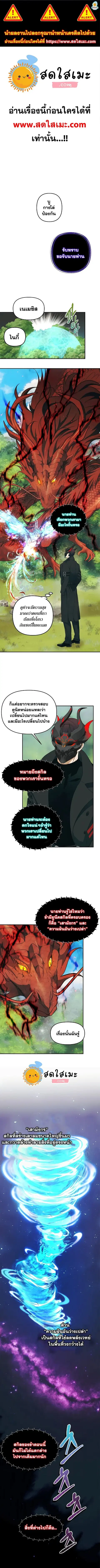 Second Life Ranker ตอนที่ 121 หน้า 1