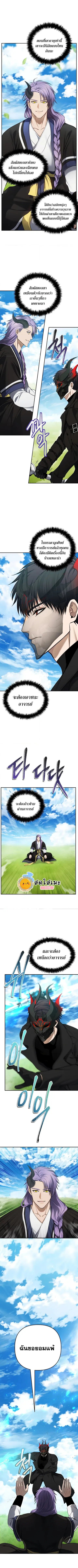 Second Life Ranker ตอนที่ 126 หน้า 3