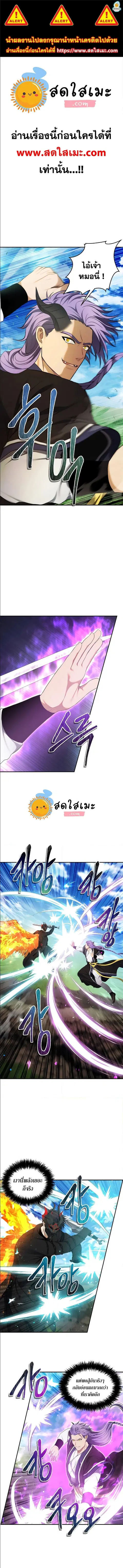 Second Life Ranker ตอนที่ 127 หน้า 1