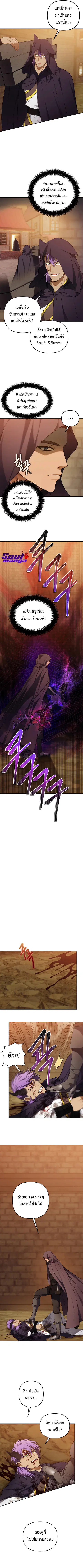 Second Life Ranker ตอนที่ 128 หน้า 3